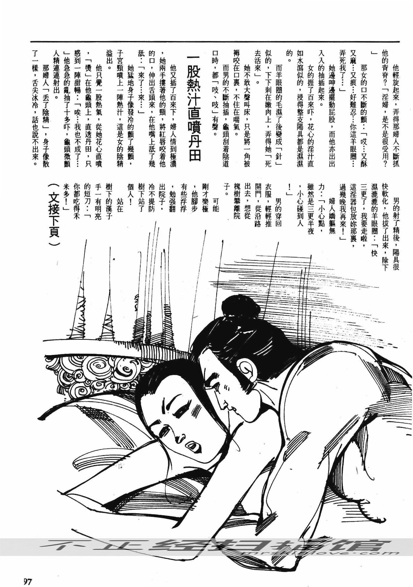 mrskinlove_20251025_龙虎豹_097.jpg